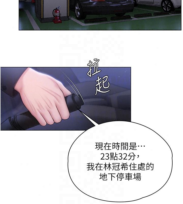 守护妳第48話-暴風雨前的縱慾