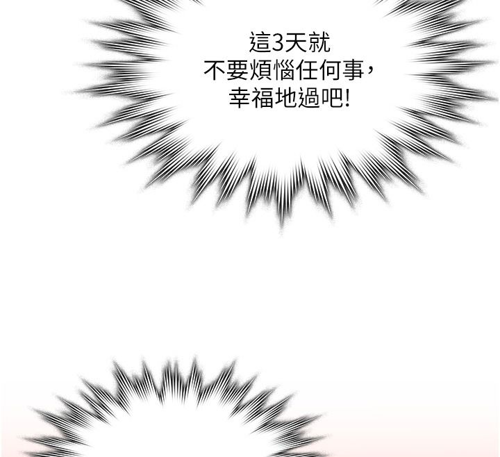 守護妳第48話-暴風雨前的縱慾