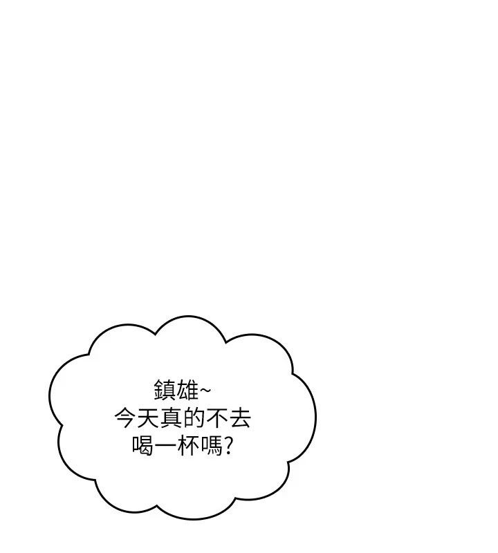 《诅咒性转物语》第44話-離別前夕的悲慘纏綿