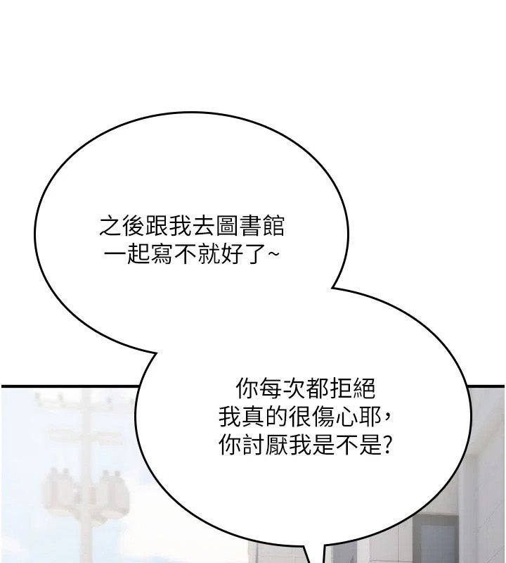 诅咒性转物语第44話-離別前夕的悲慘纏綿