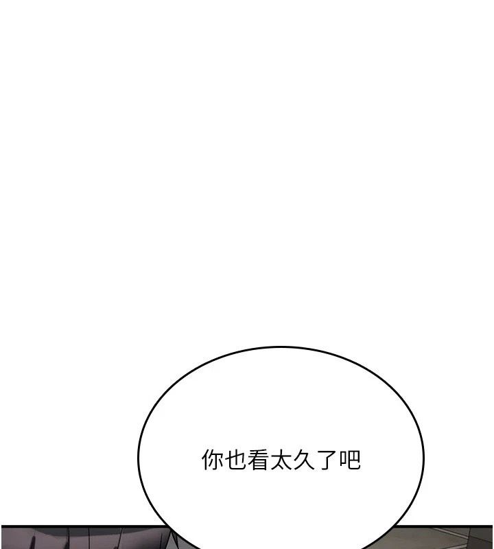 《诅咒性转物语》第44話-離別前夕的悲慘纏綿