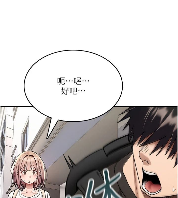 《诅咒性转物语》第44話-離別前夕的悲慘纏綿