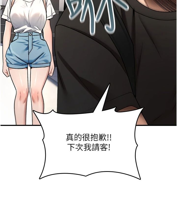 《诅咒性转物语》第44話-離別前夕的悲慘纏綿