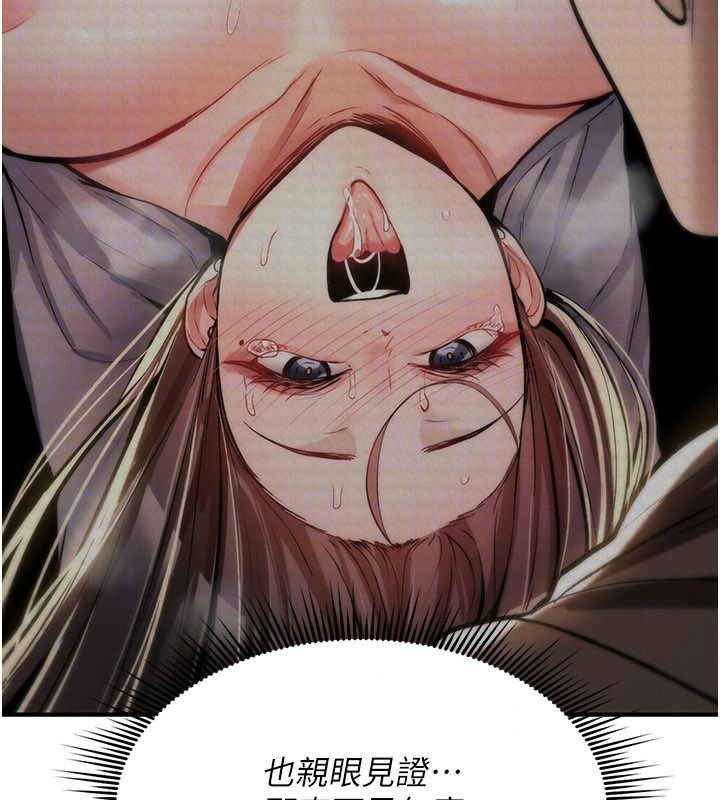 《诅咒性转物语》第44話-離別前夕的悲慘纏綿