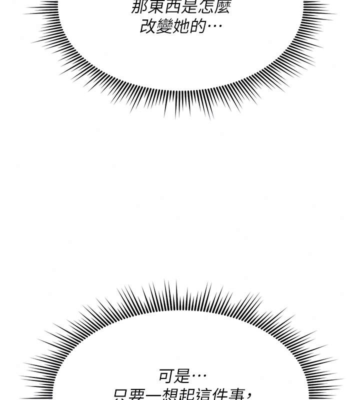 詛咒性轉物語第44話-離別前夕的悲慘纏綿