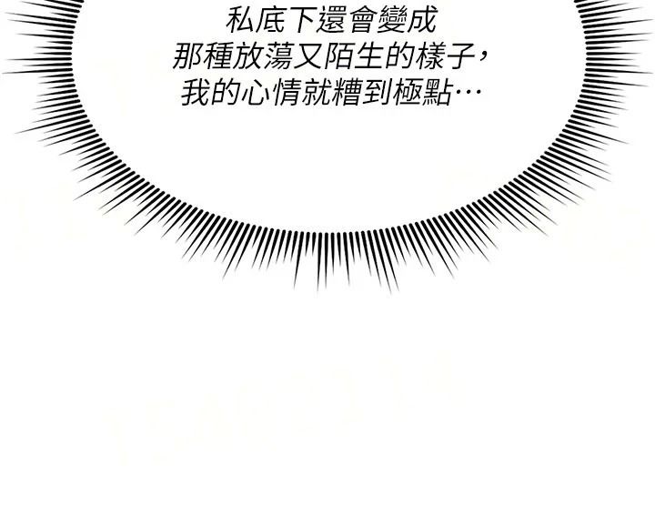 《诅咒性转物语》第44話-離別前夕的悲慘纏綿