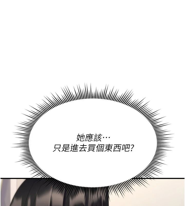 《诅咒性转物语》第44話-離別前夕的悲慘纏綿