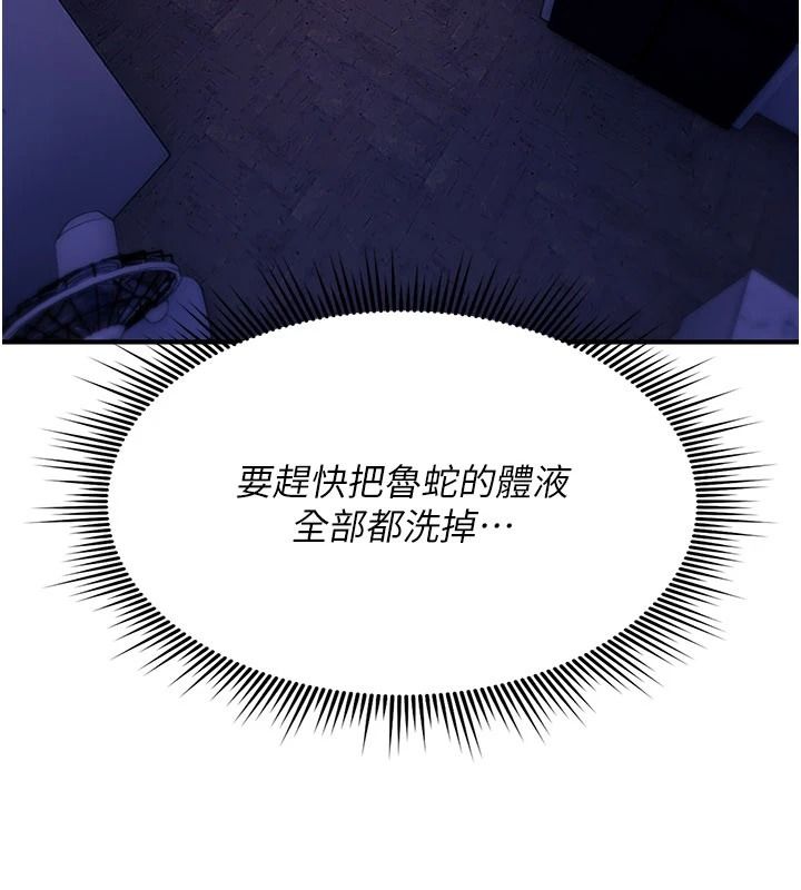 诅咒性转物语第44話-離別前夕的悲慘纏綿