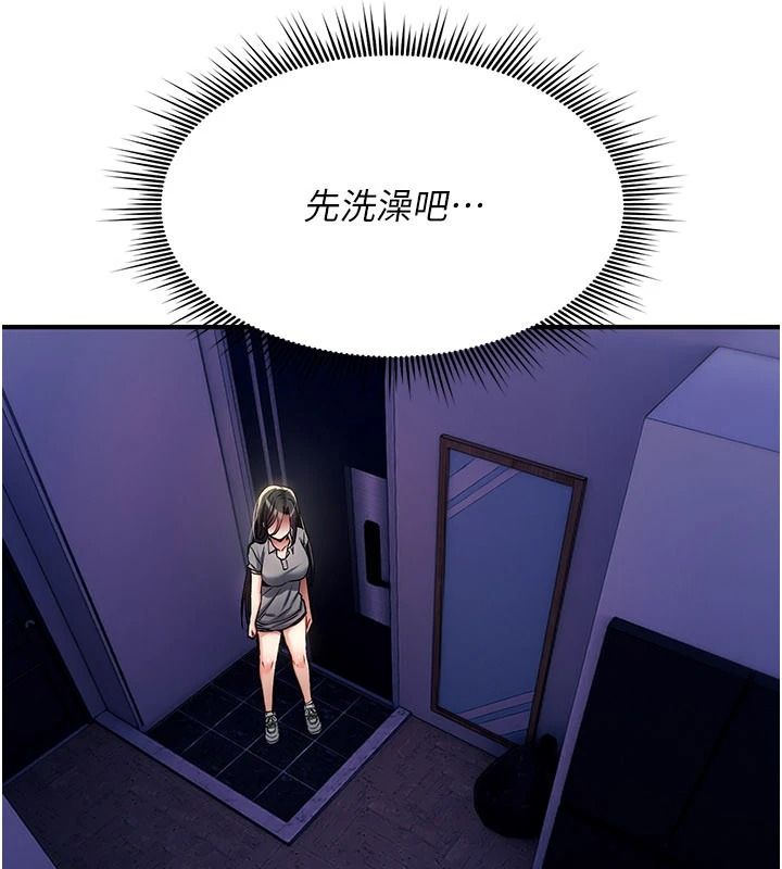 《诅咒性转物语》第44話-離別前夕的悲慘纏綿