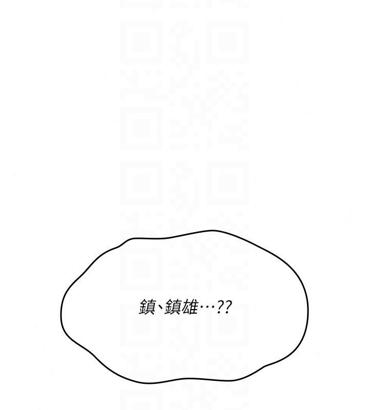 《诅咒性转物语》第44話-離別前夕的悲慘纏綿