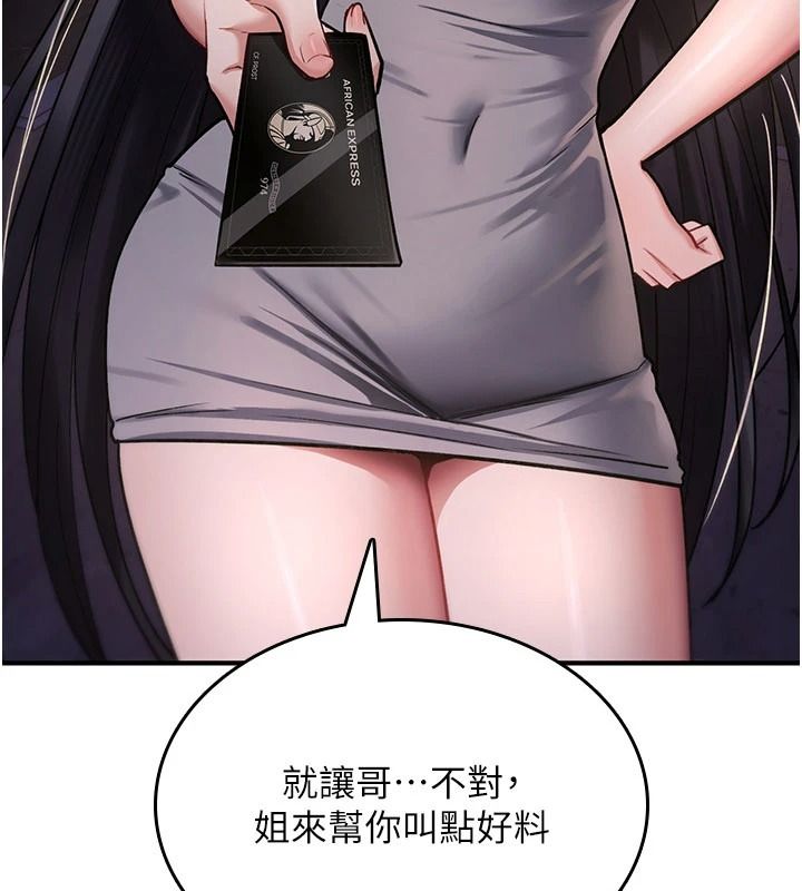 《诅咒性转物语》第44話-離別前夕的悲慘纏綿