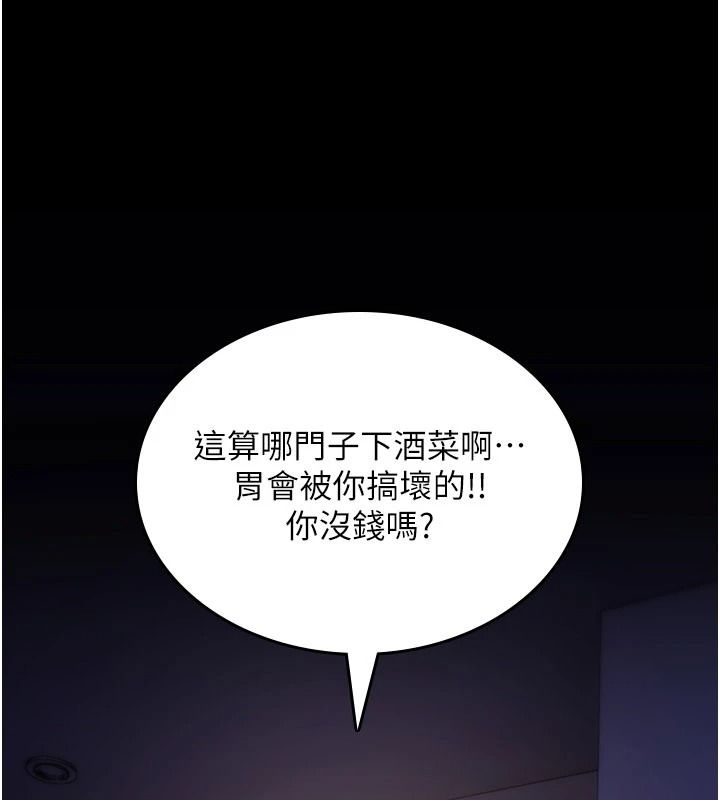 《诅咒性转物语》第44話-離別前夕的悲慘纏綿