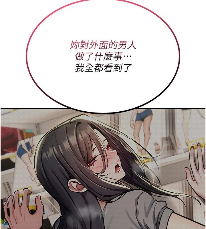 《诅咒性转物语》第44話-離別前夕的悲慘纏綿