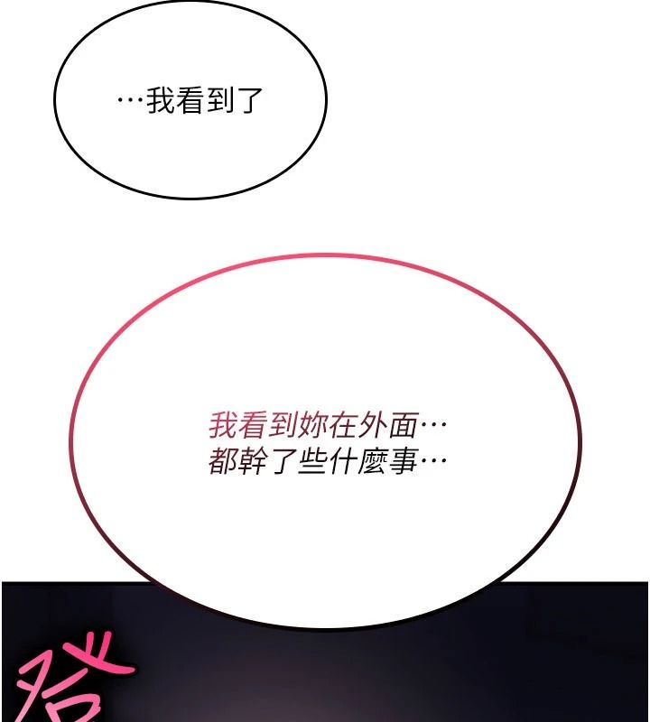 《诅咒性转物语》第44話-離別前夕的悲慘纏綿