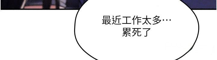 《诅咒性转物语》第44話-離別前夕的悲慘纏綿
