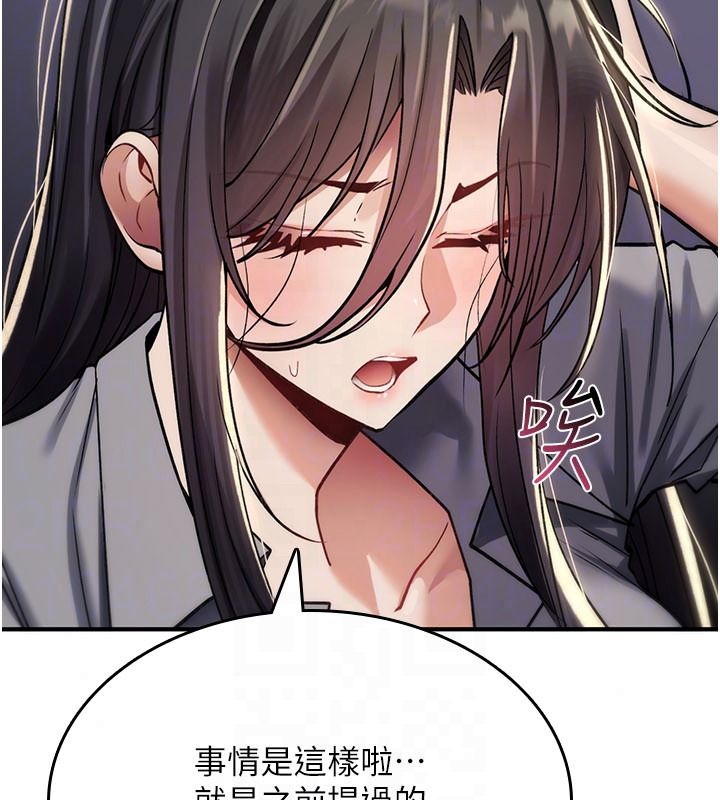 诅咒性转物语第44話-離別前夕的悲慘纏綿
