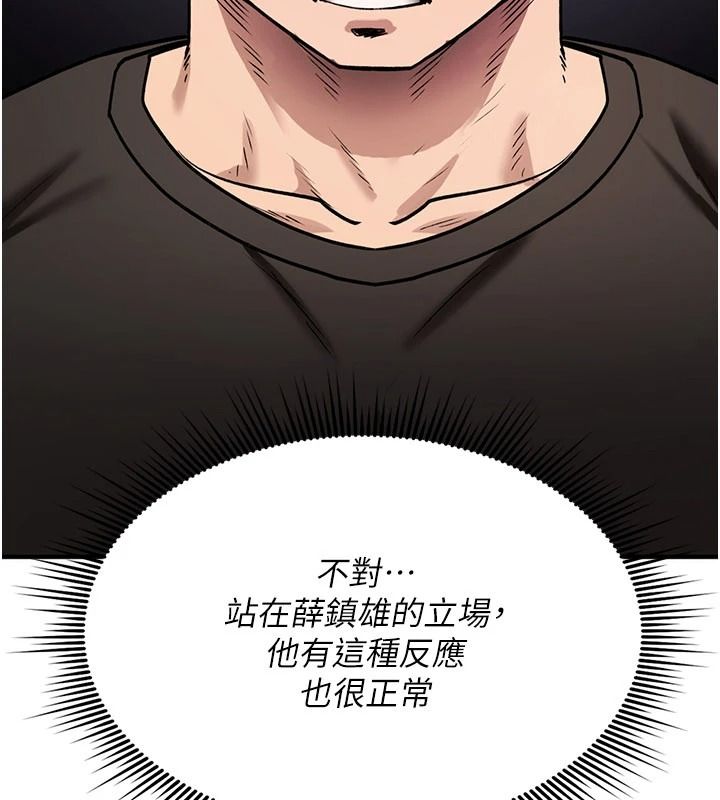 《诅咒性转物语》第44話-離別前夕的悲慘纏綿