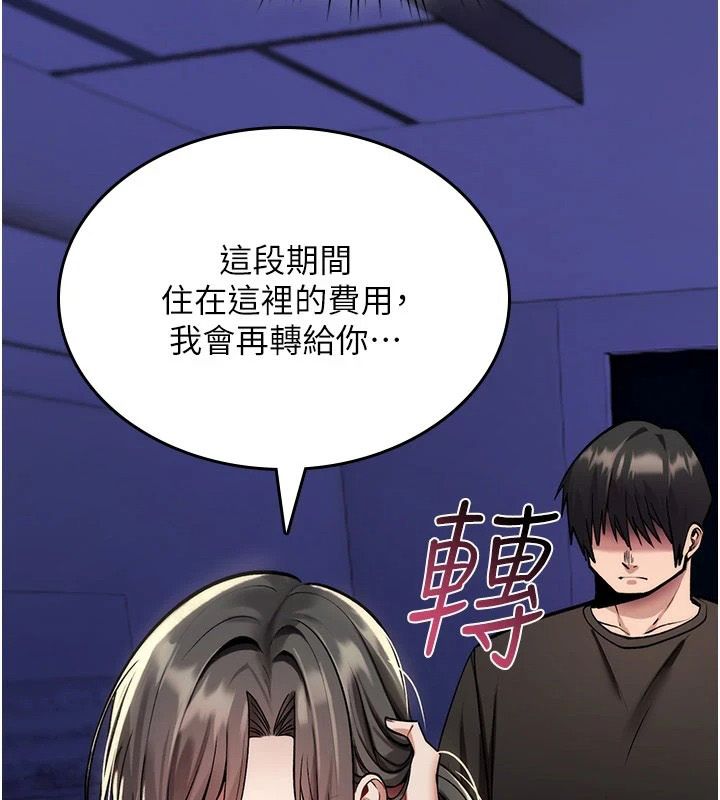 《诅咒性转物语》第44話-離別前夕的悲慘纏綿