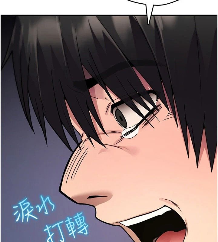 《诅咒性转物语》第44話-離別前夕的悲慘纏綿