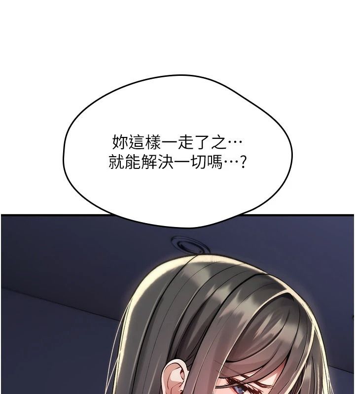 《诅咒性转物语》第44話-離別前夕的悲慘纏綿