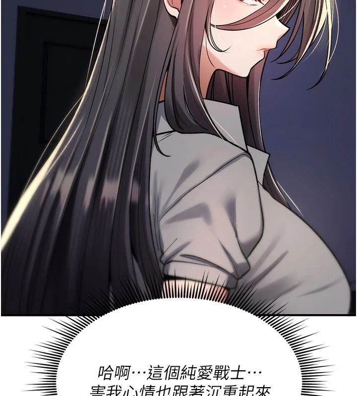 《诅咒性转物语》第44話-離別前夕的悲慘纏綿
