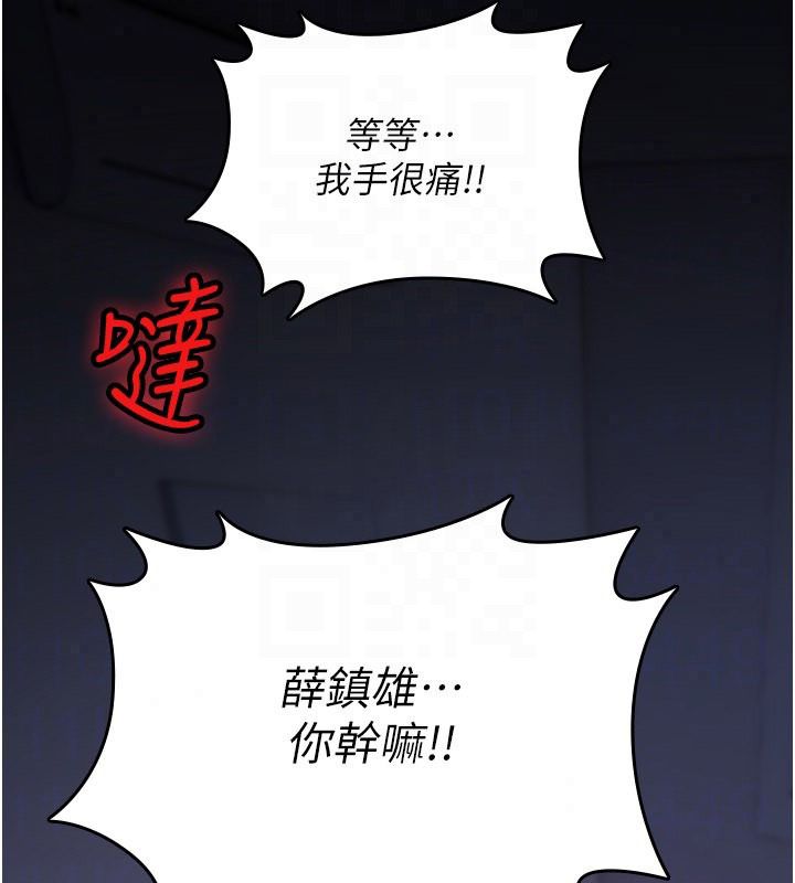 《诅咒性转物语》第44話-離別前夕的悲慘纏綿