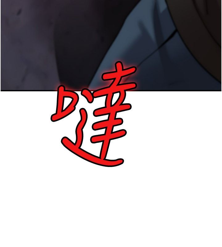 《诅咒性转物语》第44話-離別前夕的悲慘纏綿