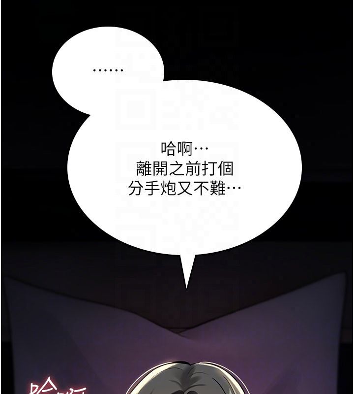 詛咒性轉物語第44話-離別前夕的悲慘纏綿