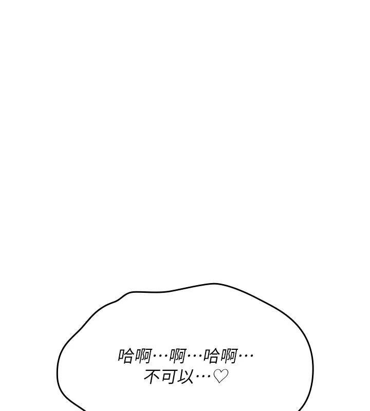 《诅咒性转物语》第44話-離別前夕的悲慘纏綿