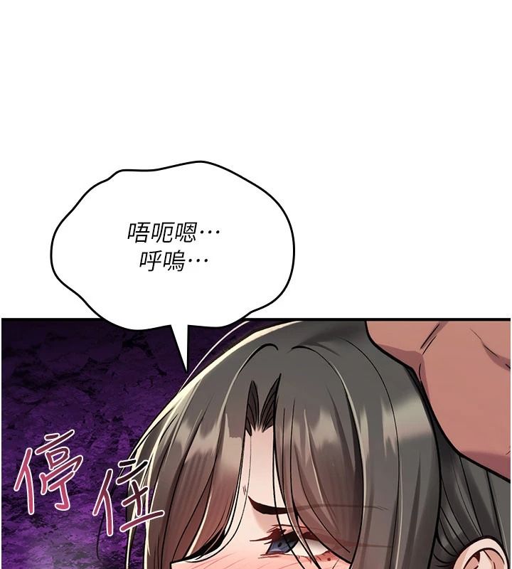 《诅咒性转物语》第44話-離別前夕的悲慘纏綿