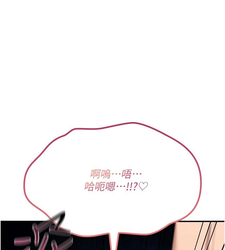 《诅咒性转物语》第44話-離別前夕的悲慘纏綿