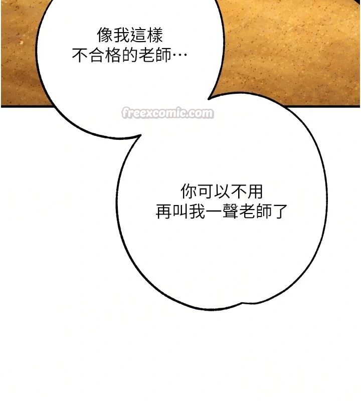 逆转食物链第10話-被識破的偽裝