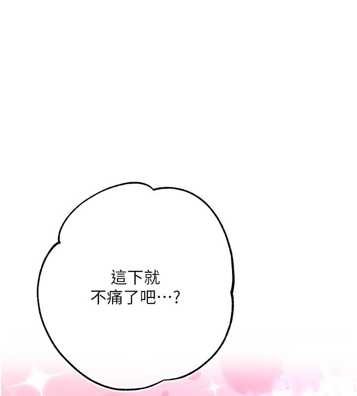 逆转食物链第10話-被識破的偽裝
