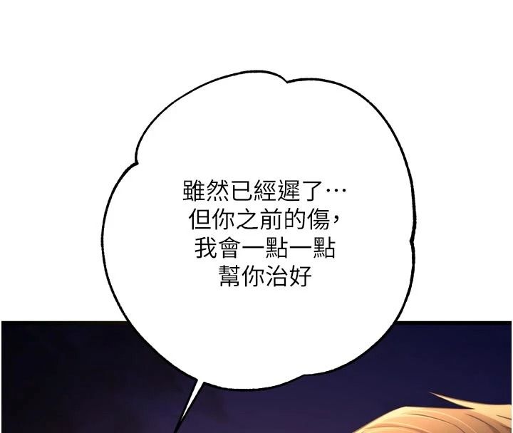 逆转食物链第10話-被識破的偽裝