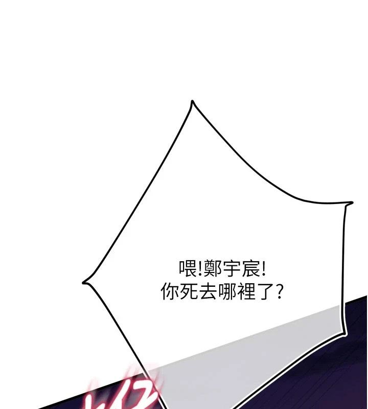 逆转食物链第10話-被識破的偽裝