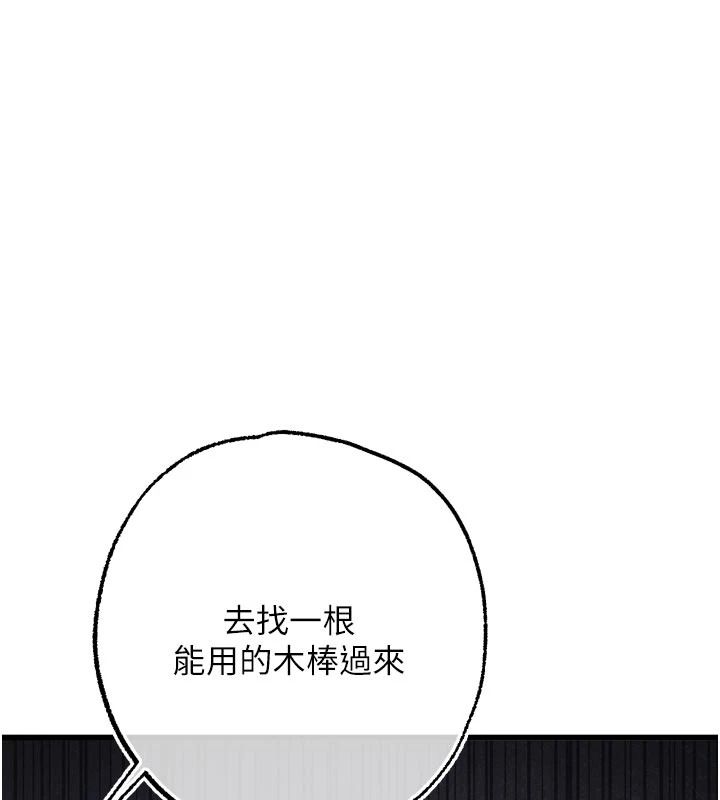 逆转食物链第10話-被識破的偽裝