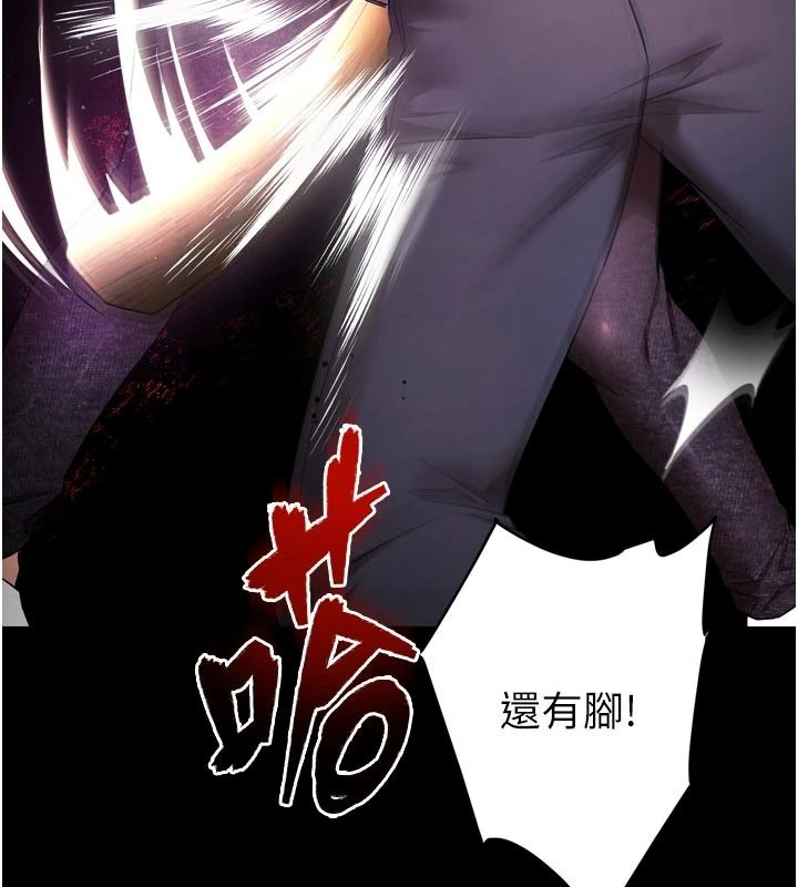 逆转食物链第10話-被識破的偽裝