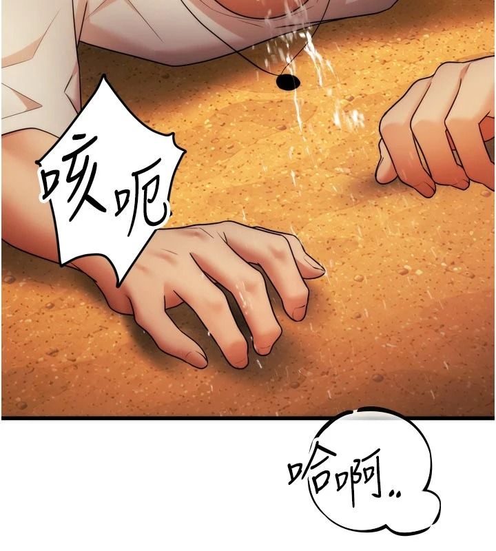 逆转食物链第10話-被識破的偽裝