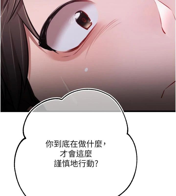 逆转食物链第10話-被識破的偽裝