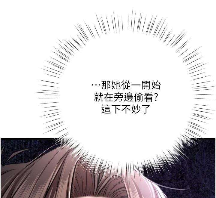 逆转食物链第10話-被識破的偽裝