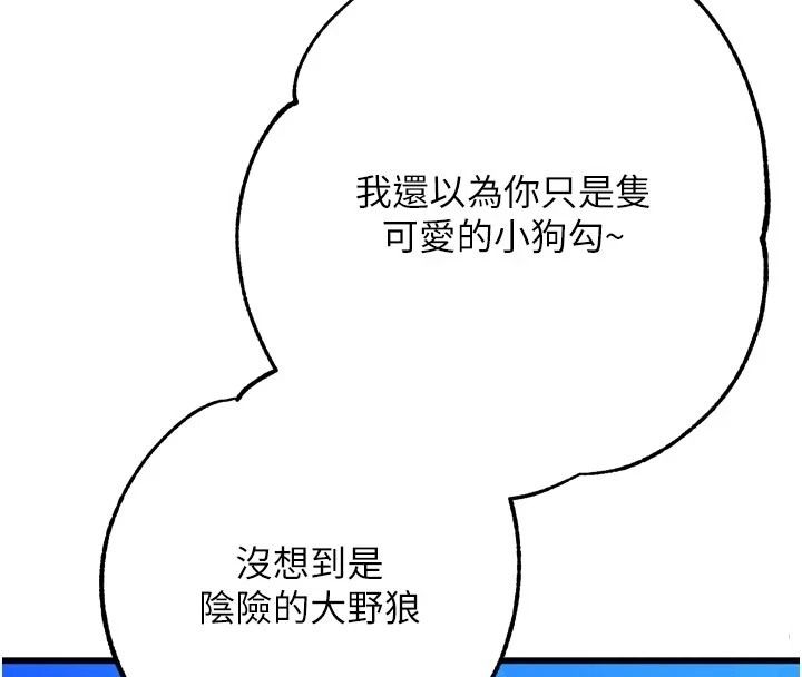 逆转食物链第10話-被識破的偽裝