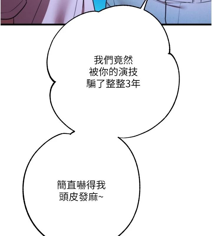 逆转食物链第10話-被識破的偽裝