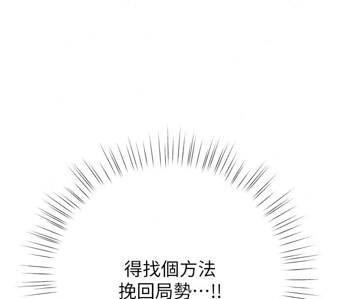 逆转食物链第10話-被識破的偽裝
