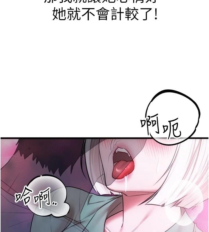 逆转食物链第10話-被識破的偽裝