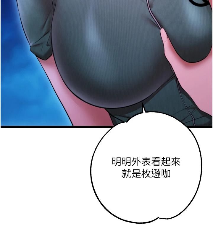 逆转食物链第10話-被識破的偽裝
