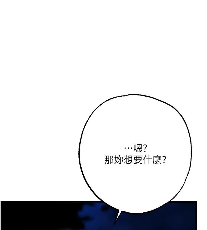 逆转食物链第10話-被識破的偽裝