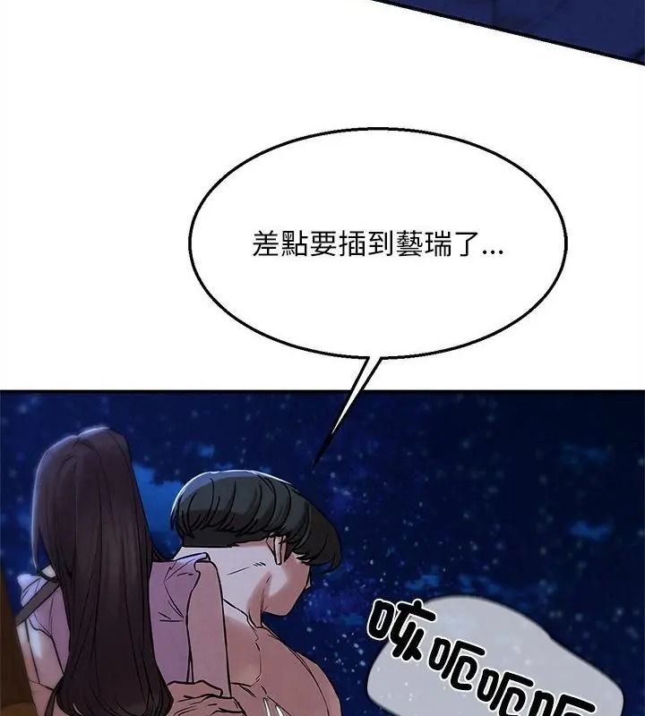 危险同学会第133話