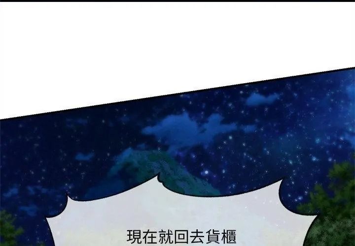 危险同学会第133話
