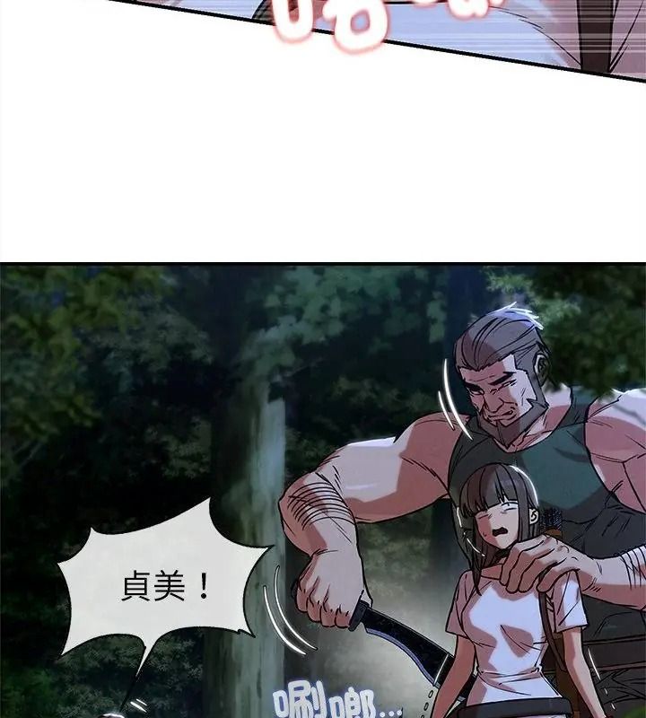 危险同学会第133話