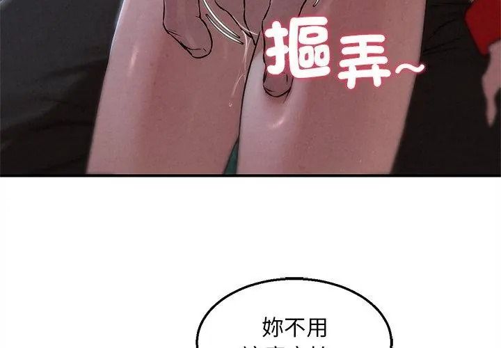危险同学会第133話